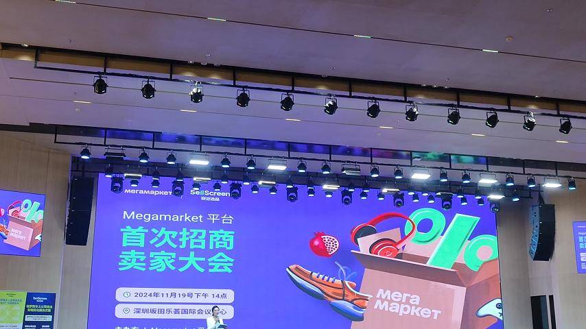 инвестиционная выставка mega market