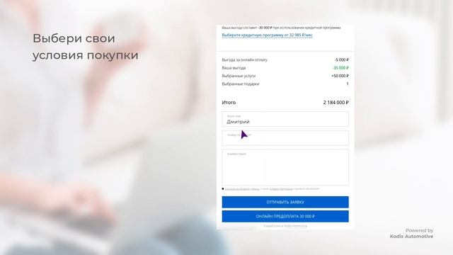 Smart Contract - Платформа цифрового ритейла для автобизнеса