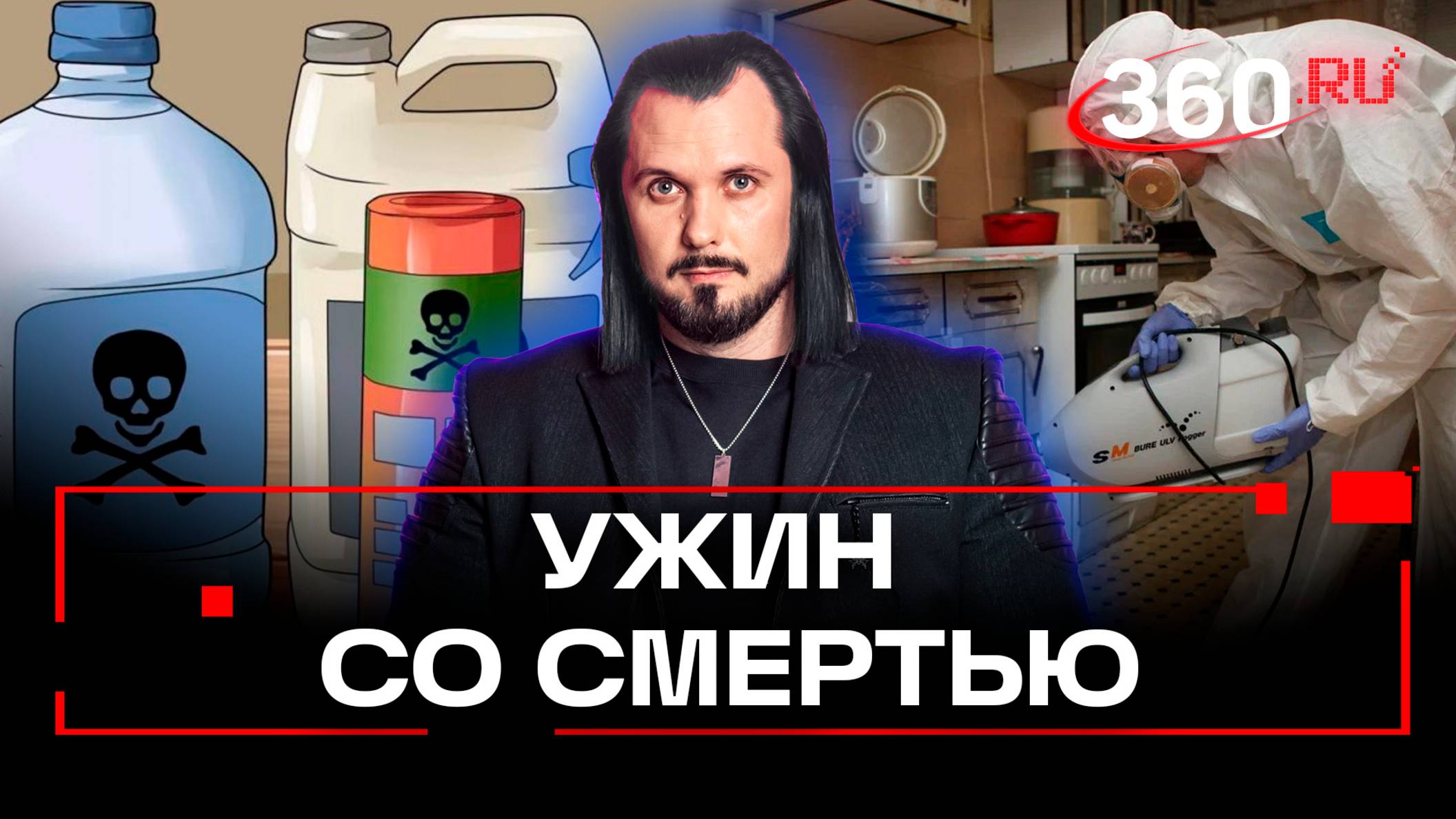 Смертельный ужин. Новые подробности фатального отравления в многодетной семье. ЧП в деталях. Бер