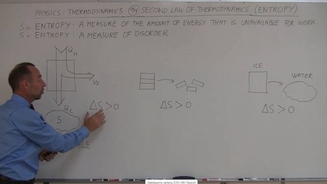 Эффективность тепловых двигателей (4 из 14) Второй закон термодинамики (энтропия)