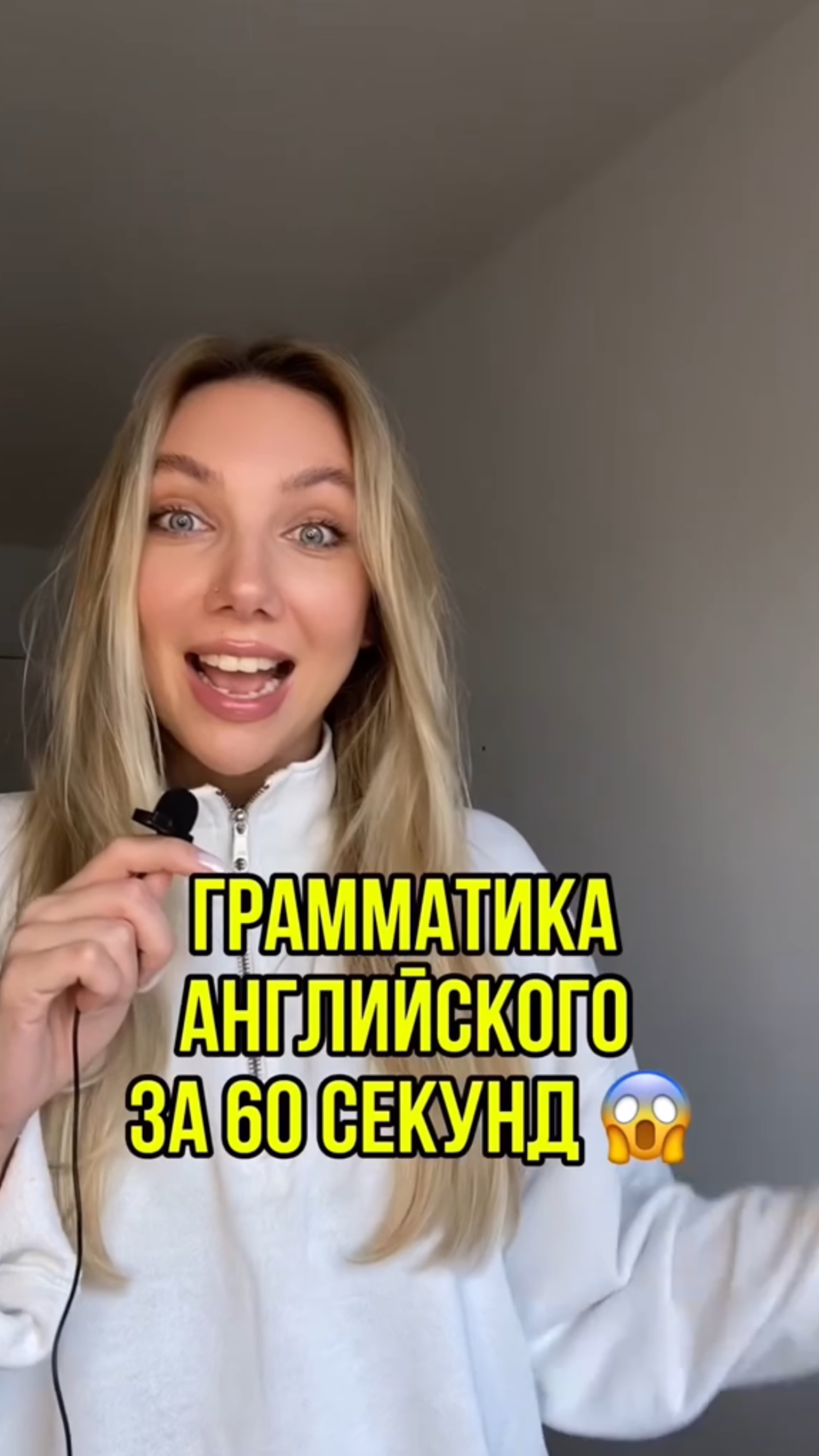 Английская грамматика за минуту!