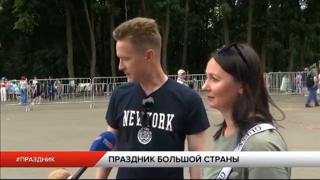 ТКР Накануне отметили День России. Основной площадкой гуляний в Рязани стал центральный парк культур