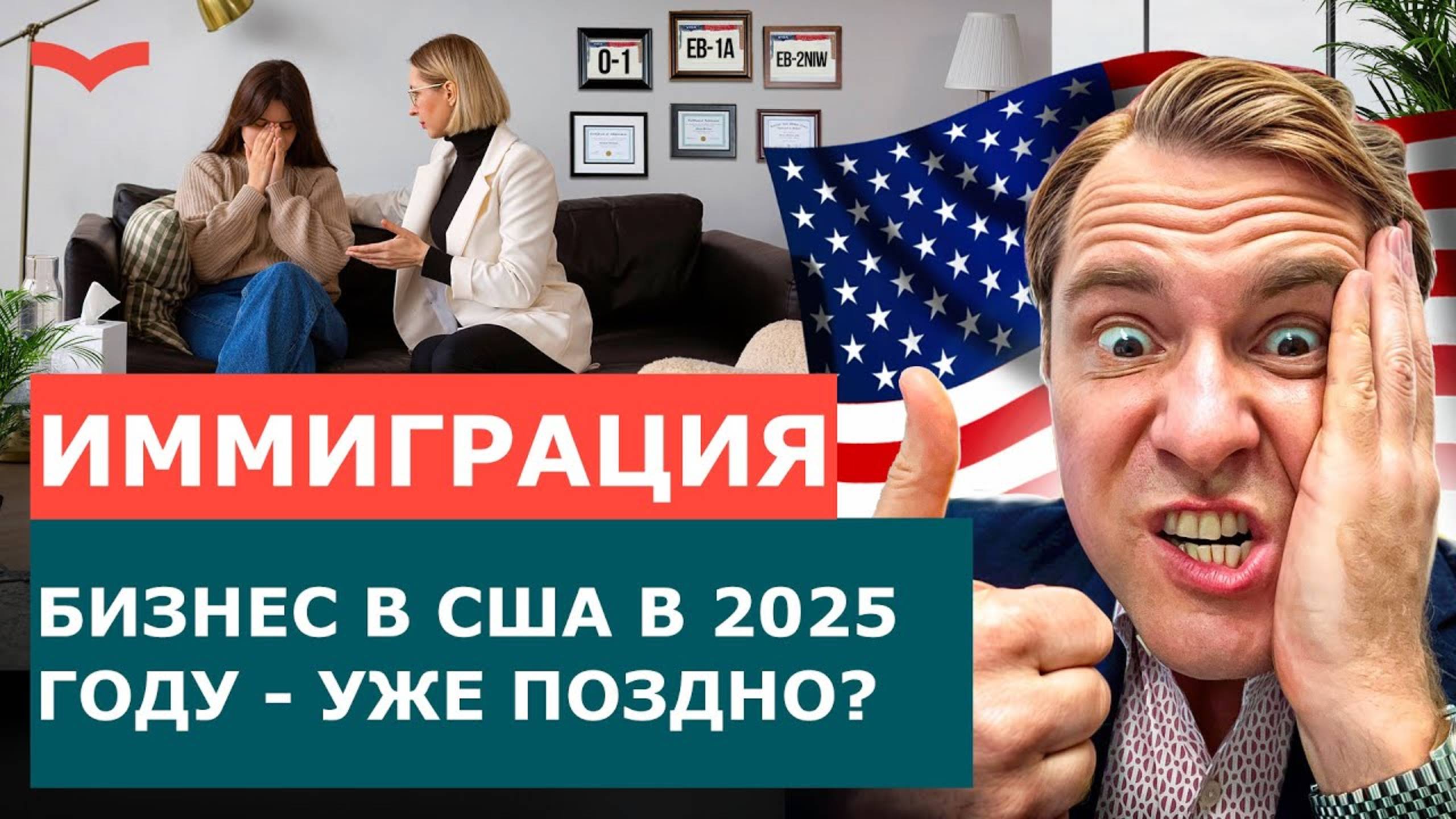 БИЗНЕС В США В 2025 ГОДУ: ГЛАВНЫЕ ПЛЮСЫ И АНАЛИЗ РЫНКА | КАКИЕ ВИЗЫ ПОМОГУТ ОТКРЫТЬ БИЗНЕС В США?