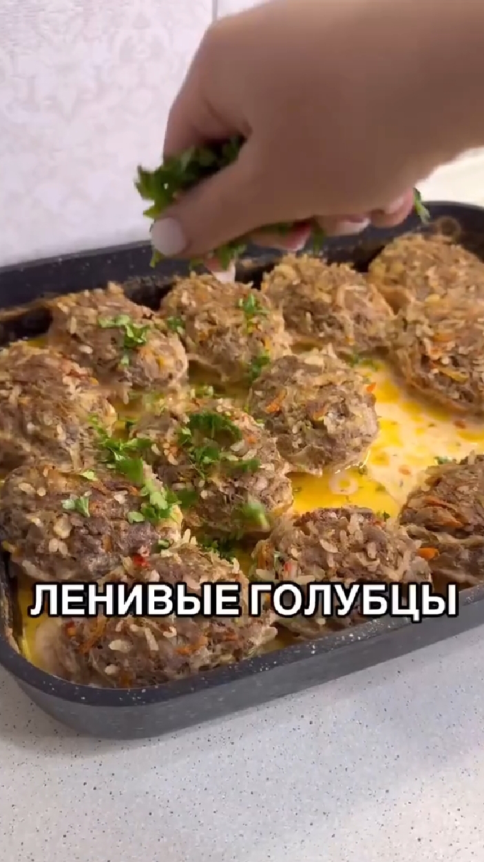 Ленивые голубцы...🤗😋    Рецепт в описании ✍️