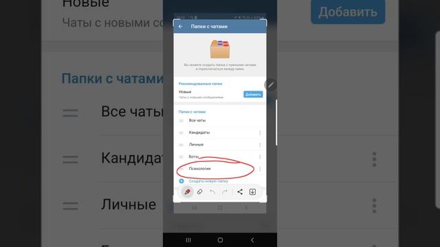 Как начести порядок в телеграм?