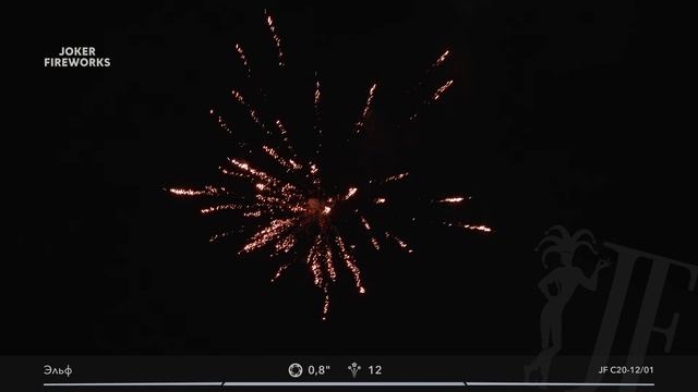 Салютная установка JF C20-12/01 «Эльф» от Joker Fireworks | Джокер Фейерверки