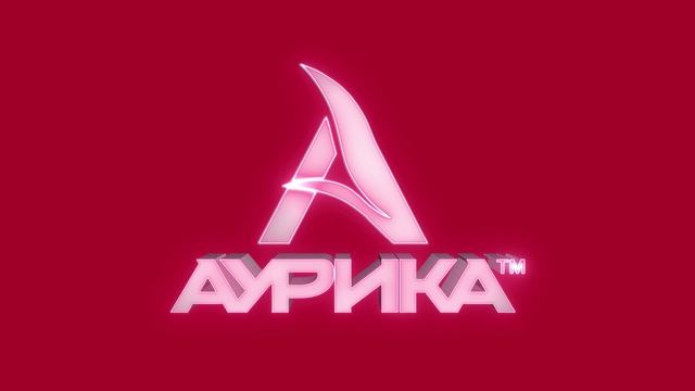 Вышивальные нитки Аурика™