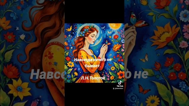 Навсегда