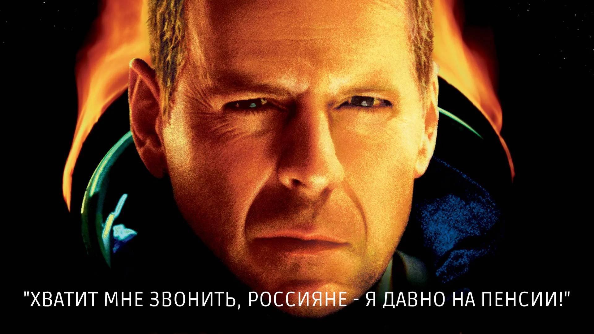 Астероид летит на Россию!