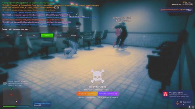 Grand Theft Auto V 2024.12.03 - 13.53.07.07.DVR - Trim