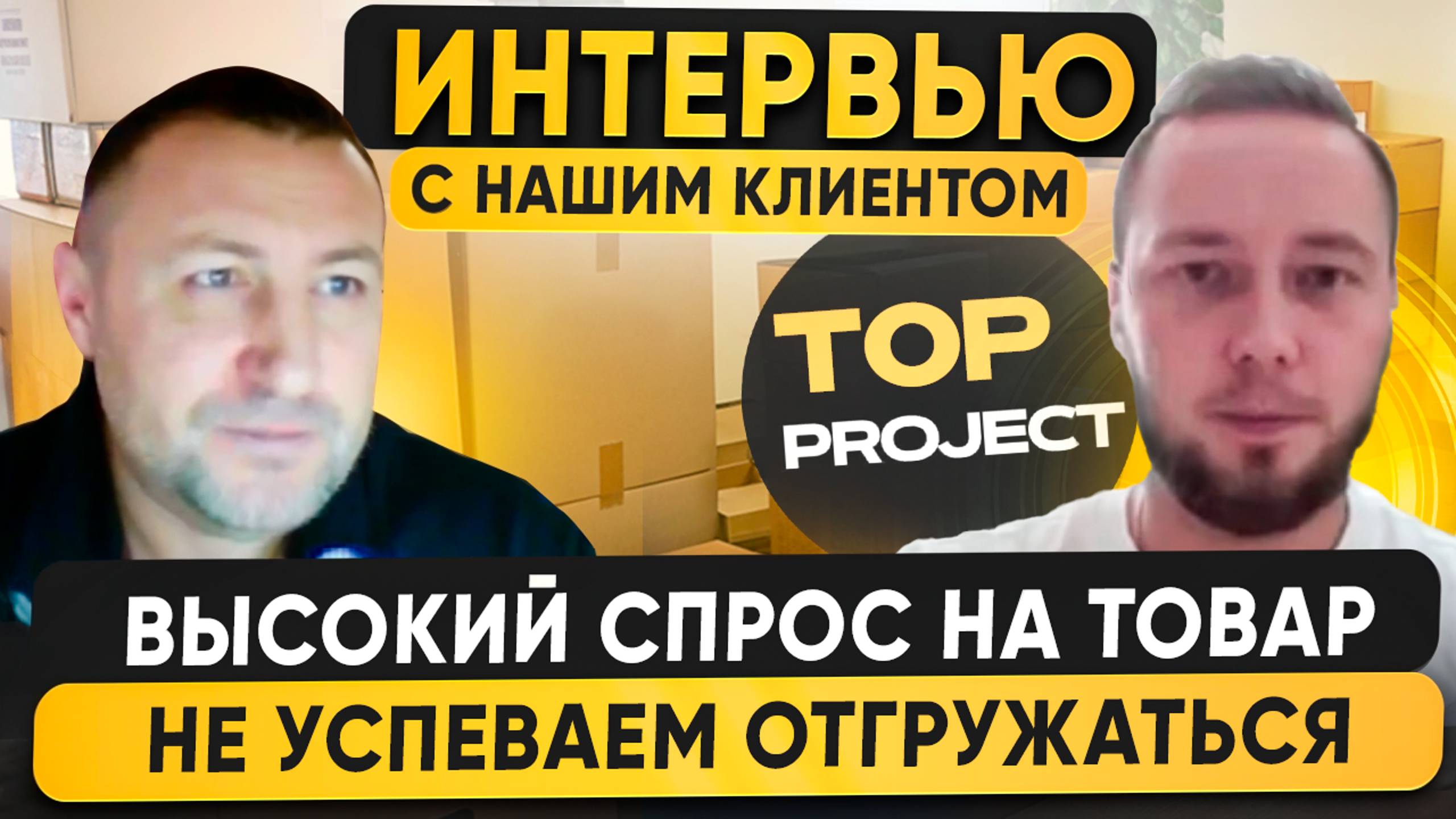 Прибыль с первого месяца на запуске магазина под ключ на маркетплейсе! Отзыв клиента