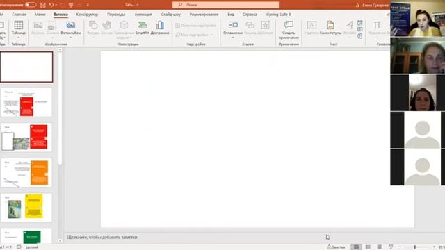 Встреча 2 Как вести игры онлайн