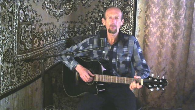 Я не хотел (Авторская)