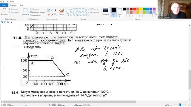 video физика 8 -14 выпаривание, плавление, нагревание