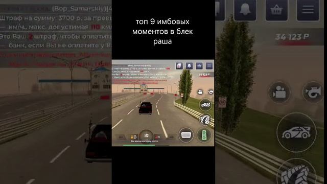 имбовая блек раша