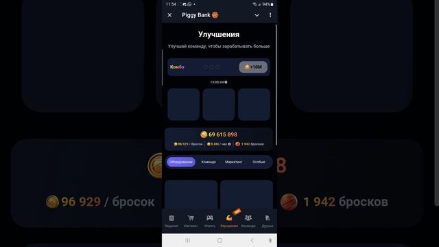 Piggy Bank комбо 3 декабря. Piggy Bank combo 3 december. Piggy Bank kombo 3 december.