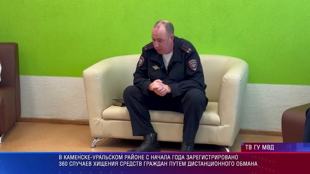 К-Уральский профмошенничества