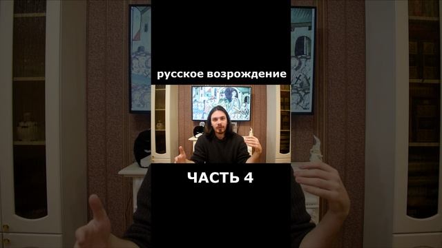 РЕНЕССАНС ПО-НОВГОРОДСКИ || История одной ереси || Ересь жидовствующих #история #history #фильм