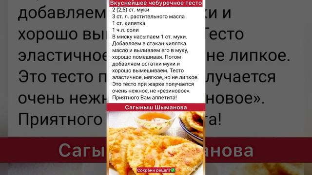 Вкуснейшее чебуречное тесто. Чебуреки. Тесто для чебуреки. #чебурекирецепт #чебуреки