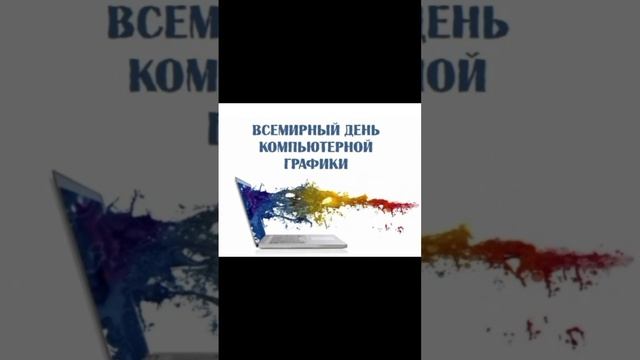 3 декабря праздники.mp4