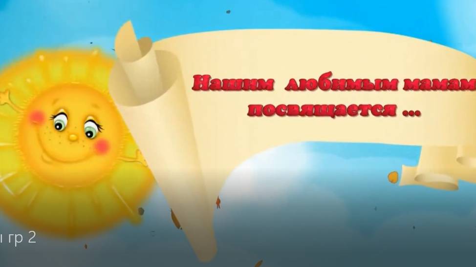 Литературная гостиная, посвященная Дню Мамы в старшей группе № 2 "Семицветик"