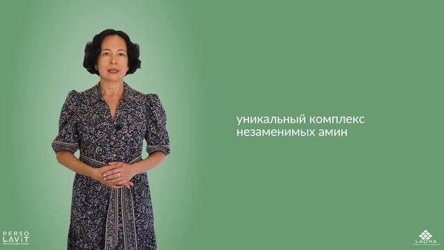 Биоактивный Кератин Лаона