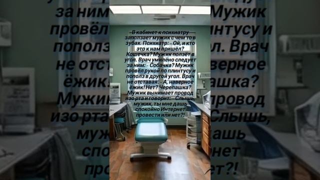 #анекдот #анекдоты #прикол #приколы