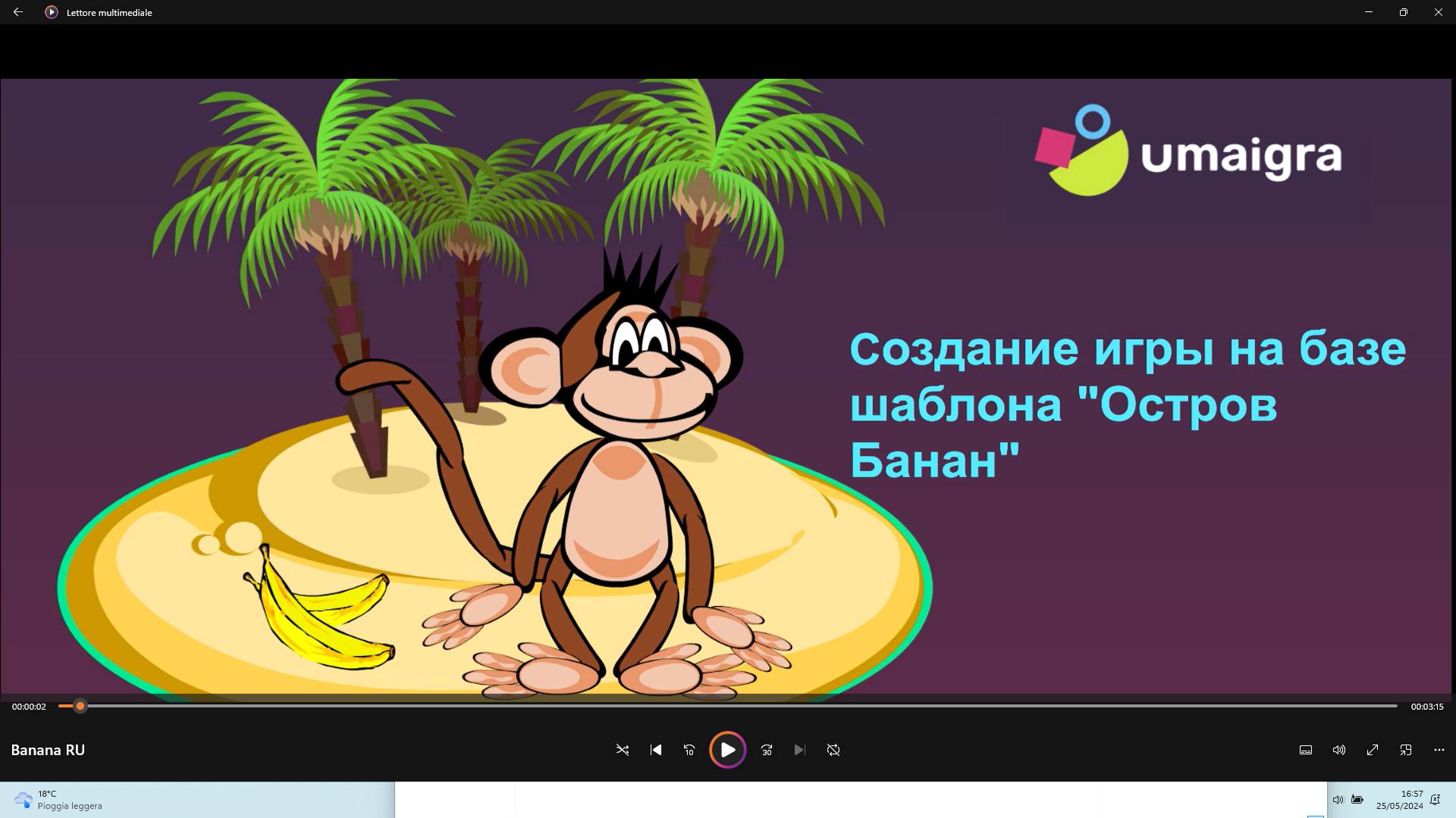 Как создать игру на базе шаблона "Остров Банан"