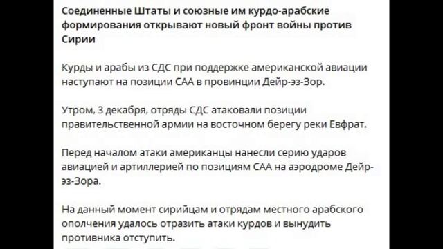 События в Сирии и Грузии направленны исключительно против России