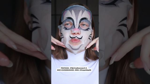 Увлажняющая маска для лица «Кошечка» iSeul (артикул 12019)😻Заказать по ссылке в шапке профиля💋