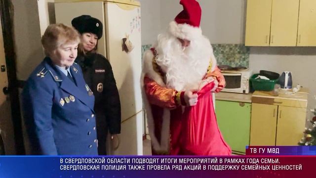Год семьи