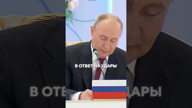 Владимир Путин об уникальной системе «Орешник» #новости #политика #Путин #орешник #спецоперация