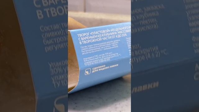 Любопытный творог из Яндекс лавка. Обзор от @Pokashevarim