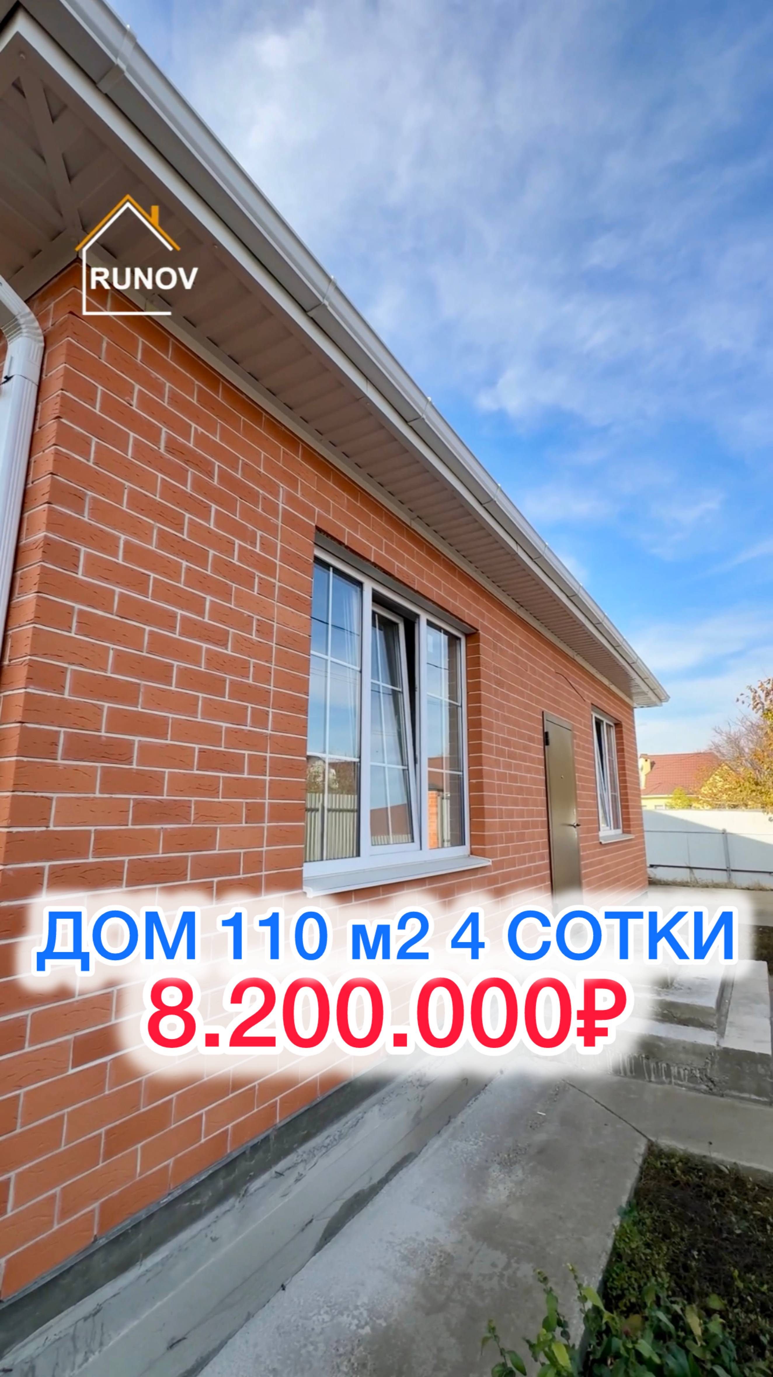 🏝️ Дом с ГАЗОМ в Краснодаре...