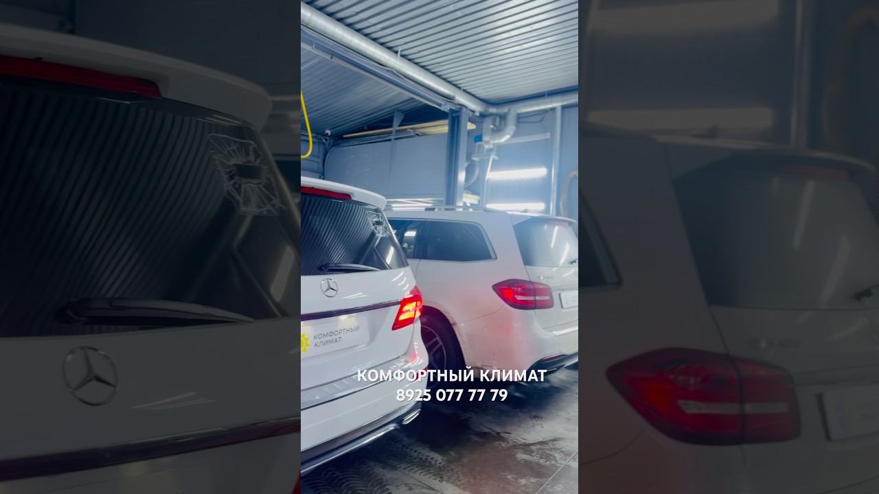 РЕМОНТ, ДИАГНОСТИКА климата контроля, ПЕЧКИ МЕРСЕДЕС GL GLS GLE 166 167 E213 Mercedes не греет ❓❓❓
