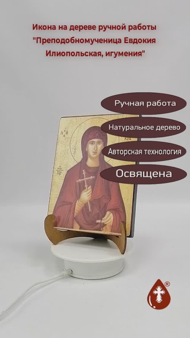 Преподобномученица Евдокия Илиопольская, игумения, 15x20x1,8 см, арт Б0381