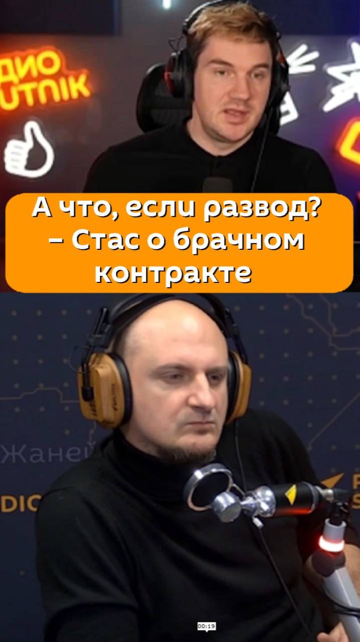 А что, если развод? – Стас о брачном контракте