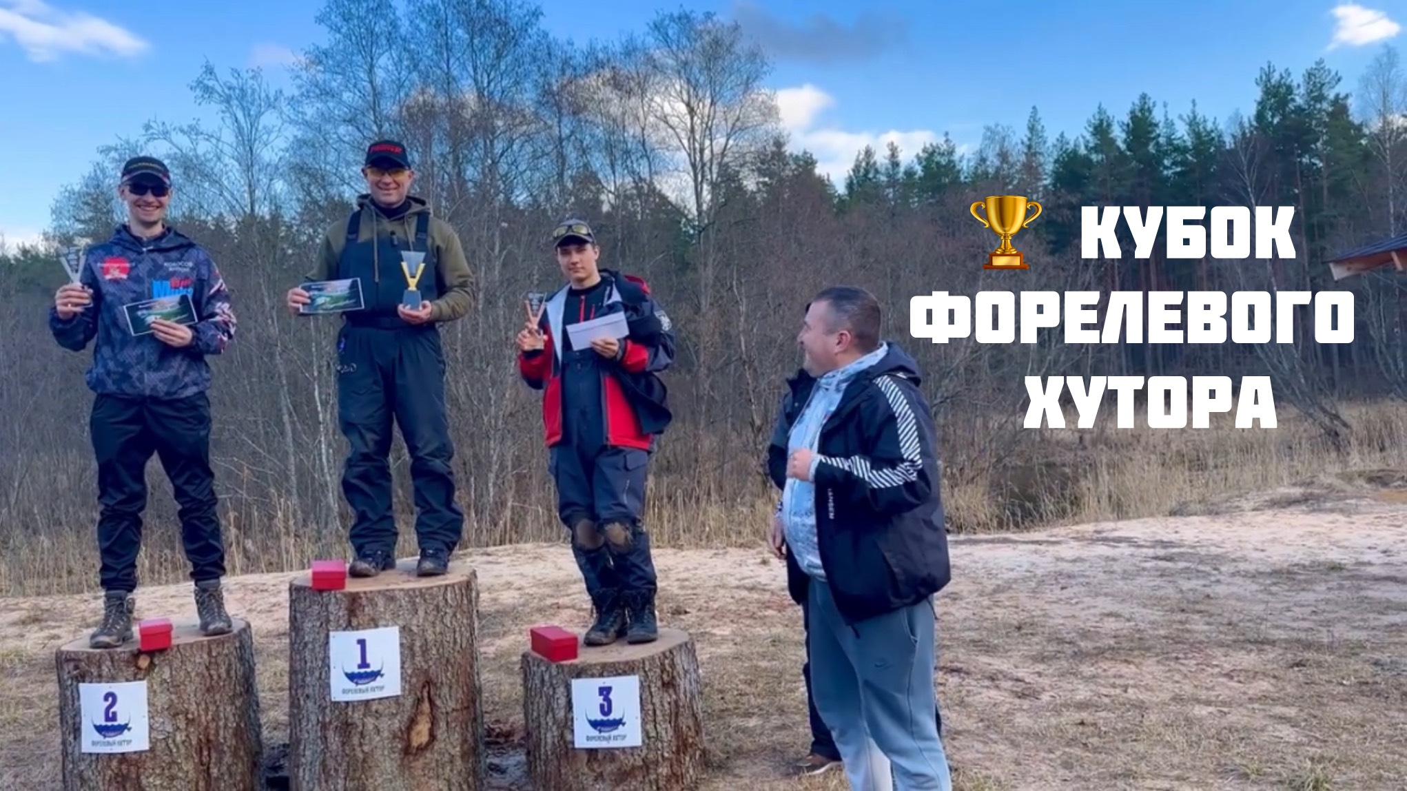 Борьба до последней секунды. Кубок Форелевого Хутора.