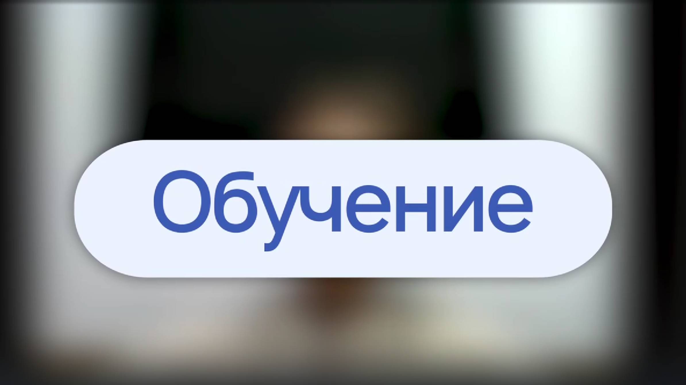 Как проходят онлайн встречи