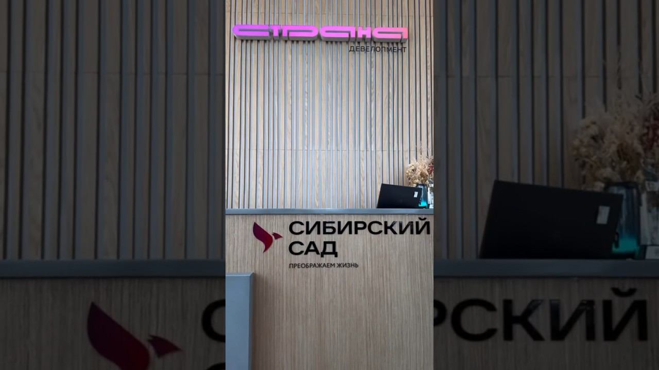 Подбор квартиры в новостройке/Екатеринбург / ЖК Сибирский Сад.+7-992-333-69-40.