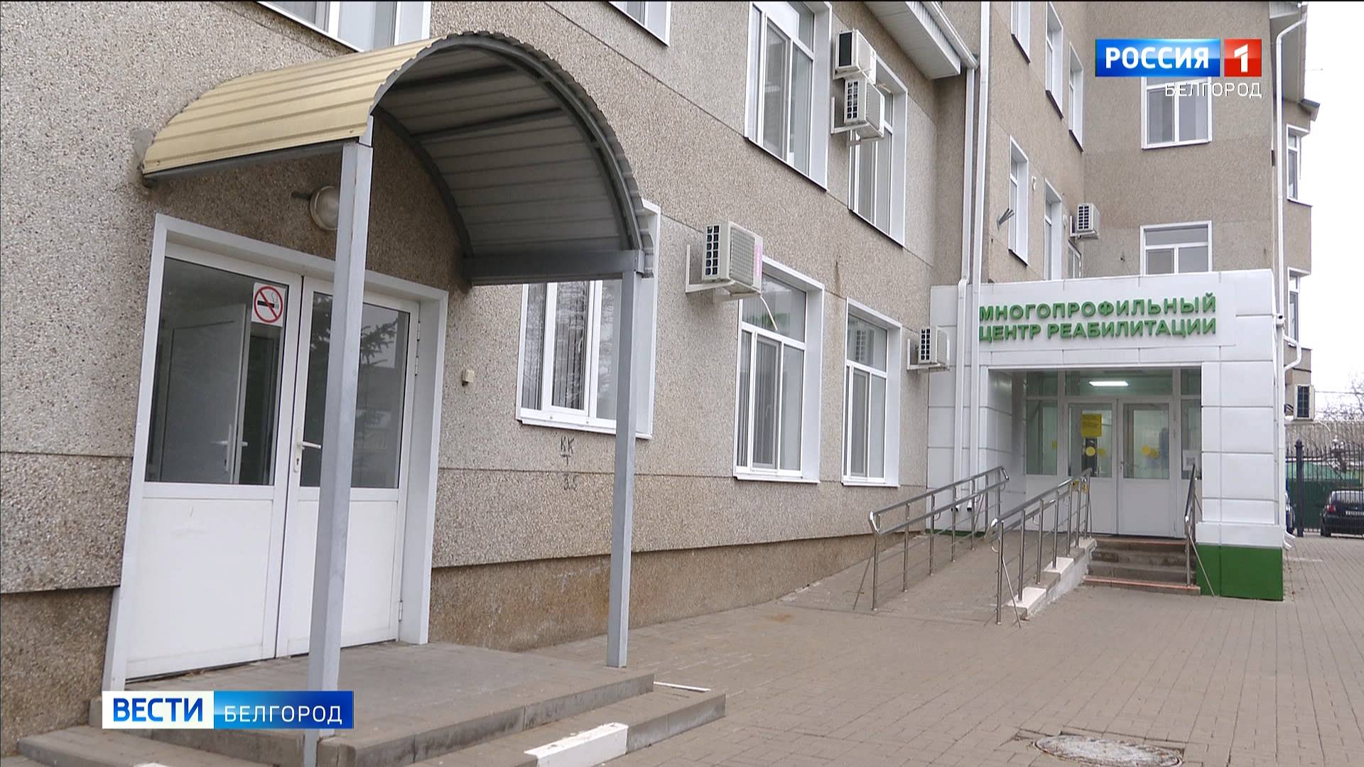 Многопрофильный центр реабилитации в Белгороде в 2024 году посетили более 700 человек