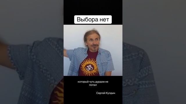 Никакого выбора нет