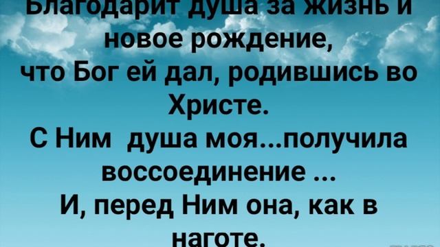 "МОЯ ДУША ПОЁТ И СЛАВОСЛОВИТ БОГА!" Слова, Музыка: Жанна Варламова