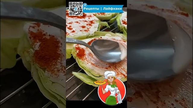 ПП Нежные стейки из капусты в духовке