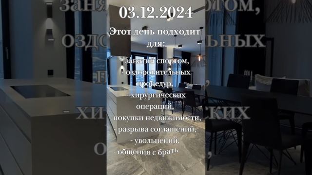 Вторник (день Марса)