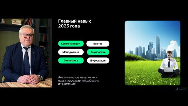 Бизнес-информатика: цифровая трансформация управления бизнесом