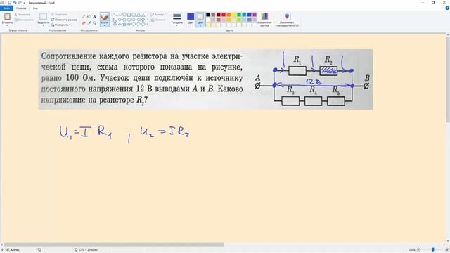 Физика ЕГЭ. Задача 11. Электростатика и цепи постоянного тока