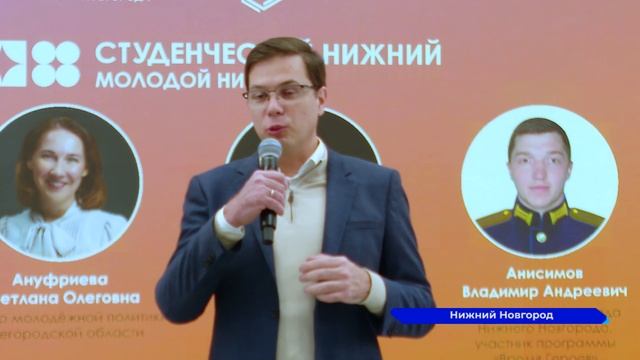 В молодежном центре карьеры «КУПНО.Старт» прошёл форум «Студенческий Нижний»