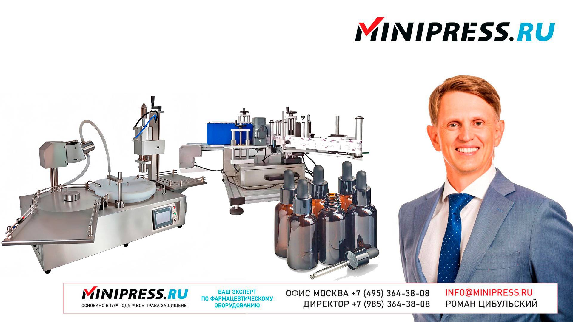 Полуавтоматическая линия розлива в стеклянные флаконы с пипеткой GXL-35 Minipress.ru