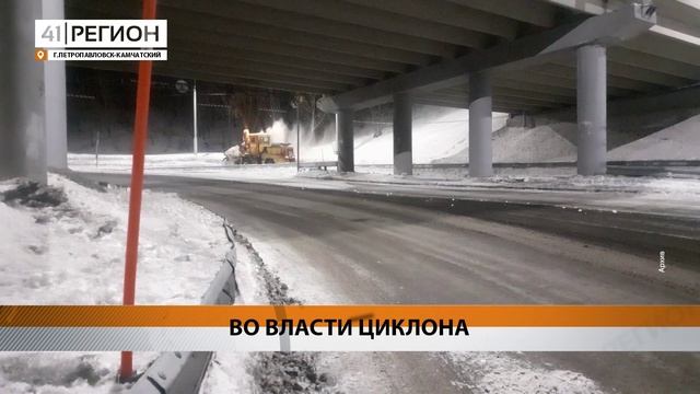 ЦИКЛОН ПРОДОЛЖИТ БУШЕВАТЬ В СТОЛИЦЕ КАМЧАТКИ ДО КОНЦА НЕДЕЛИ • НОВОСТИ КАМЧАТКИ